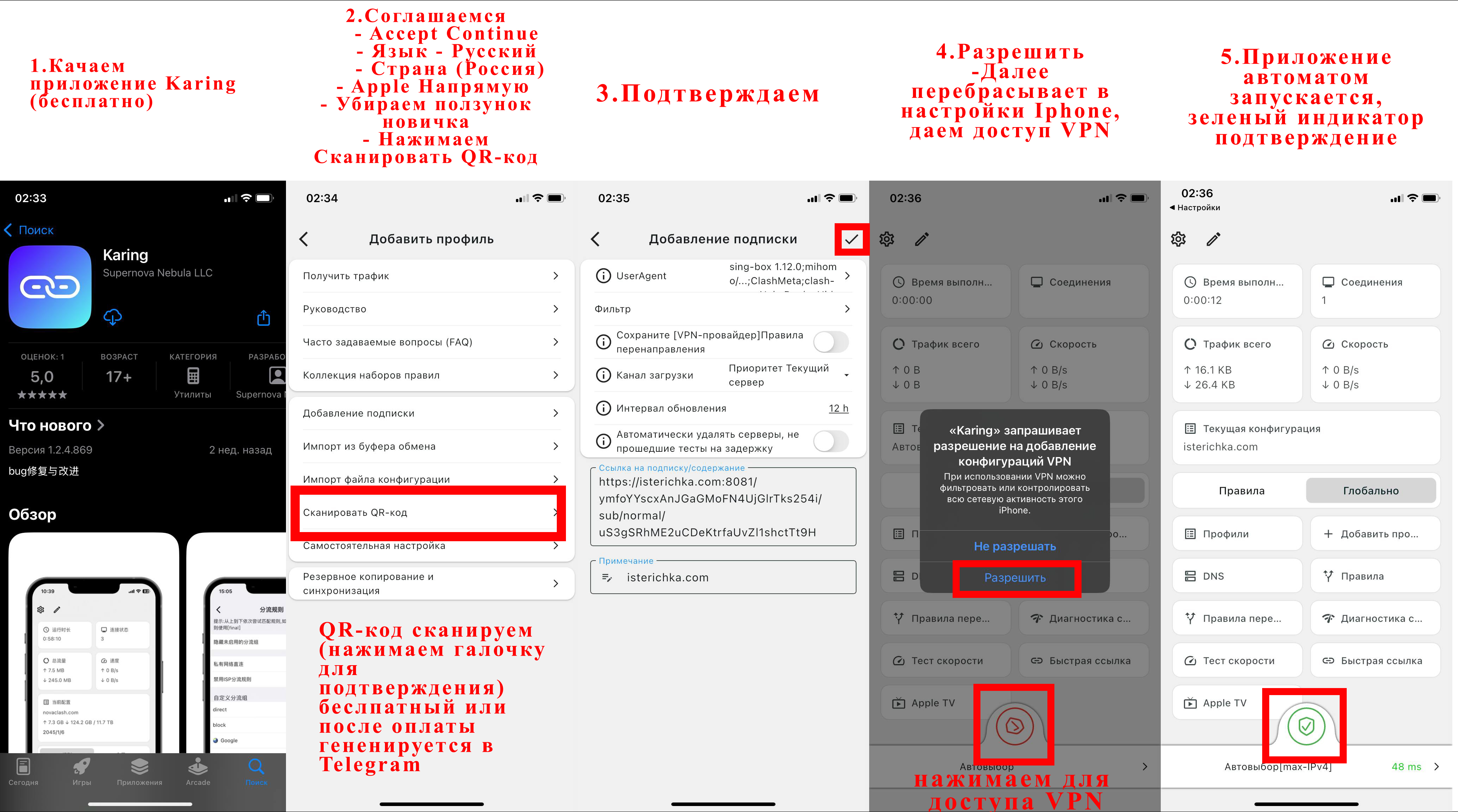 Инструкция IOS