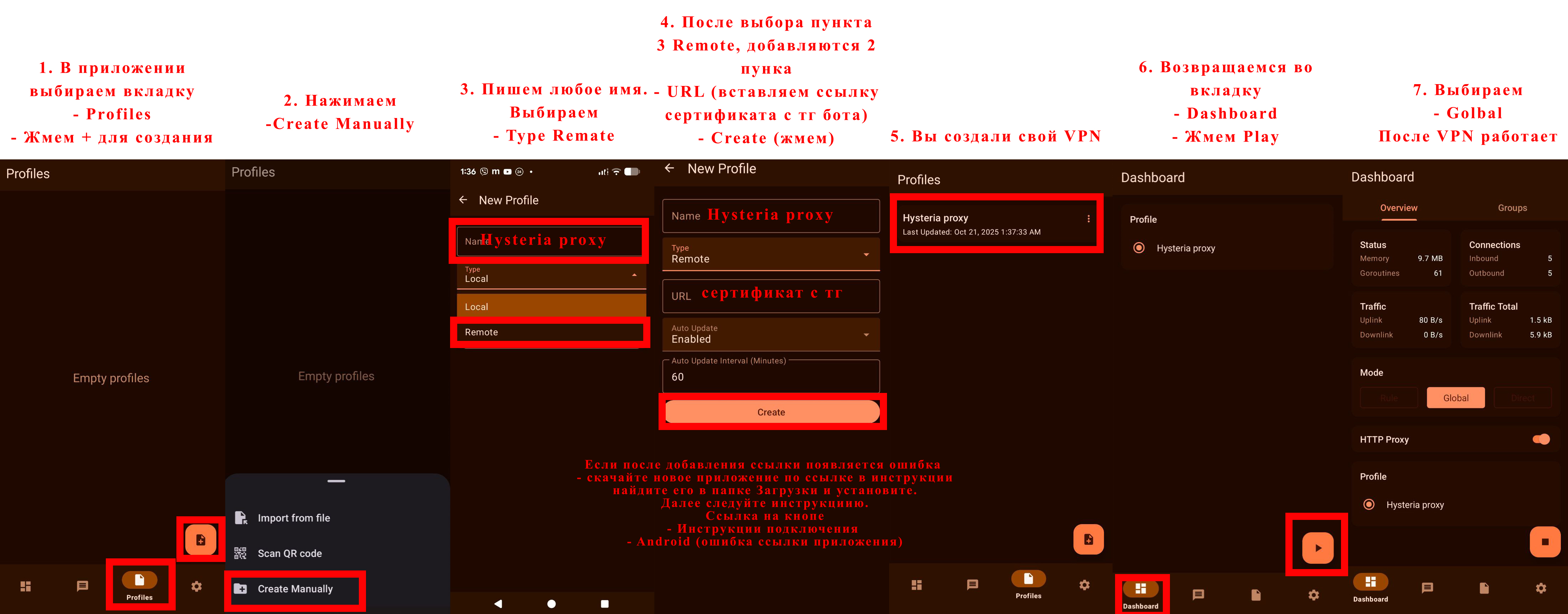 Инструкция Android